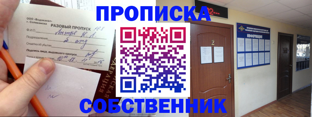 регистрация в Райчихинске