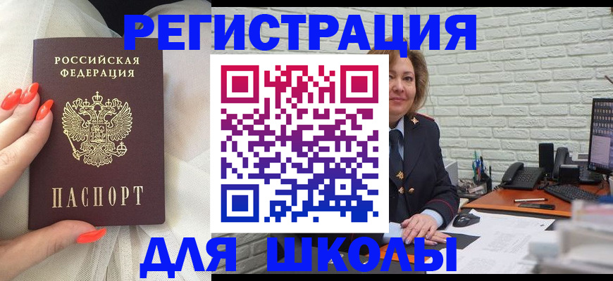 прописка для работы в Райчихинске