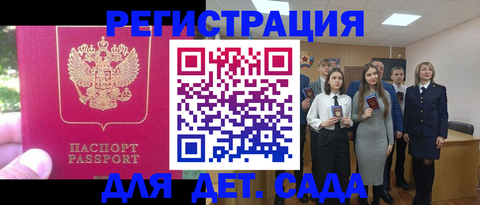 найти адрес прописки в Райчихинске