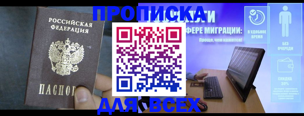 временная регистрация для всех в Райчихинске