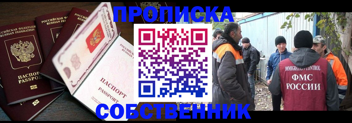 временная регистрация законно в Райчихинске