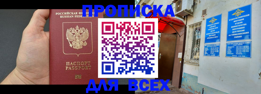 временная регистрация госуслуги в Райчихинске