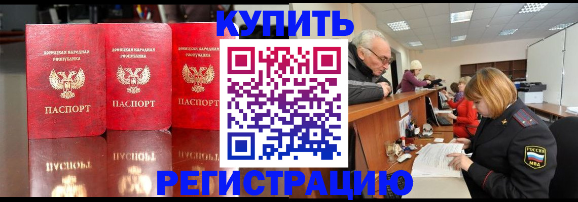 временная регистрация собственник в Райчихинске